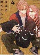 今夜秀 第十二季 海报